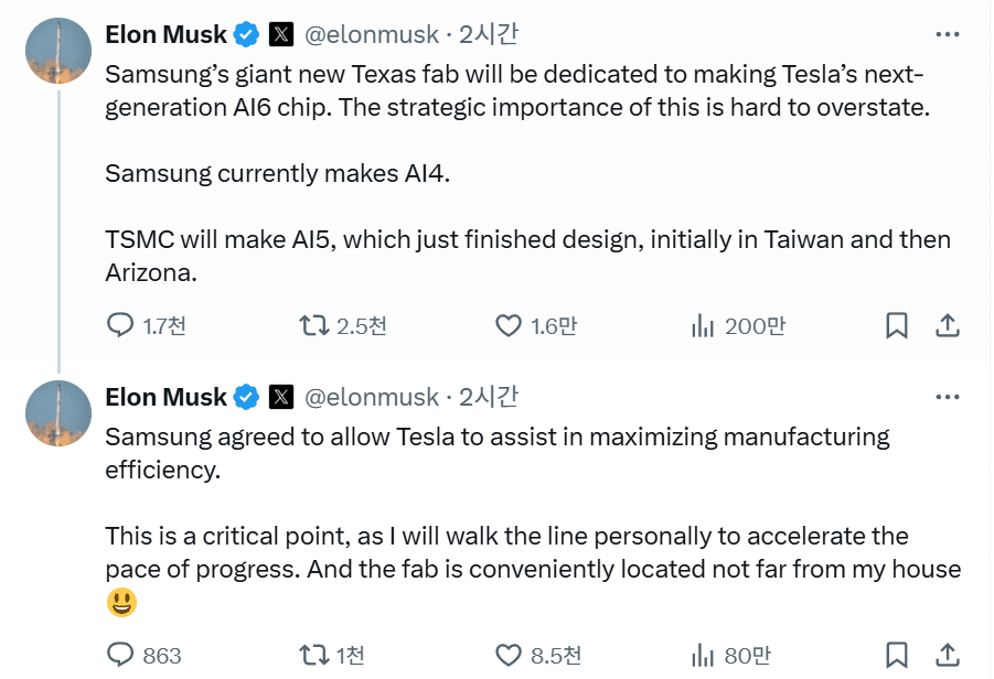 일론 머스크가 X에서 삼성전자 파운드리를 통해 자율주행용 AI칩을 생산할 것이라고 밝혔다. /이미지=일론 머스크 X 캡처