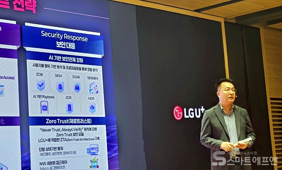 LG유플러스 홍관희 정보보안센터장(CISO/CPO, 전무) /사진=양대규 기자