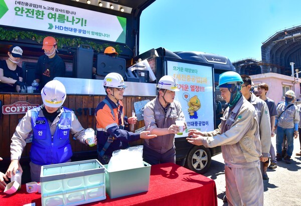 HD현대중공업이 29일(화)과 30일(수) 양일간 사외 협력사 17곳에서 시원한 음료와 팥빙수 등을 전하는 혹서기 이벤트를 실시하고 있다. /사진=HD현대중공업