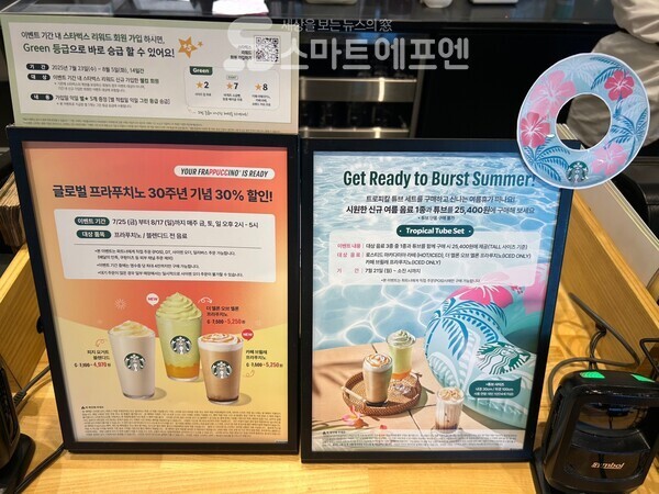 스타벅스가 오는 8월 17일까지 매주 금, 토, 일 오후 2시부터 5시까지 프라푸치노와 블렌디드 음료 구매 시 30% 할인 혜택을 제공하는 이벤트를 연다./사진=김선주 기자 