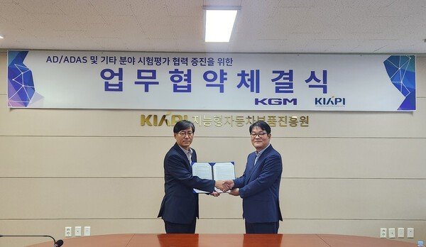 KGM이 지능형자동차부품진흥원과 자율주행 기술 개발 MOU를 체결하고 상호협력하기로 했다고 29일 밝혔다. 사진은 권용일 KGM 기술연구소 소장(오른쪽)과 서재형 진흥원 원장이 기념촬영을 하고 있다. /사진=KGM