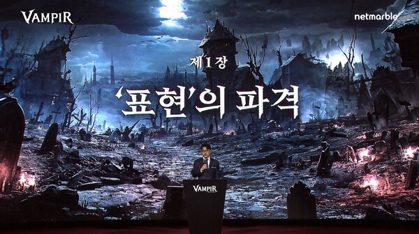 신작 MMORPG  '뱀피르'의 온라인 쇼케이스 /사진=넷마블