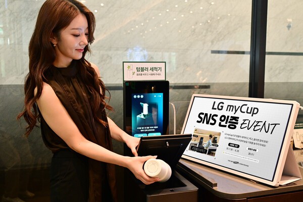 LG전자는 텀블러 사용 문화 확산을 위해 텀블러 전용 세척기 ‘LG 마이컵(myCup)’ 사용 인증 이벤트를 연다. /사진=LG전자