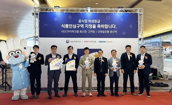 지난 29일 열린 아이파크몰 ‘식품안심구역 지정 기념식’에서 최용화 HDC아이파크몰 영업본부장(왼쪽)과 김성곤 식품안전정책국장이 현판 전달 기념촬영을 하고 있다./사진=HDC아이파크몰 