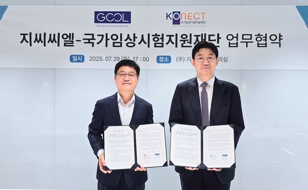 박인석 국가임상시험지원재단 이사장(좌), 조관구 지씨씨엘 대표이사 /사진=지씨씨엘