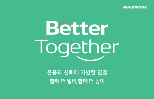 한국앤컴퍼니그룹이 전사 조직문화 캠페인 'Better Together(배러투게더)'를 공식 론칭하며 '관계 중심' 기업 문화 정착에 나선다고 31일 밝혔다. /사진=한국앤컴퍼니그룹