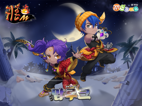 ‘귀혼M’ 신규 직업 ‘맘루크’ 업데이트 /이미지=엠게임