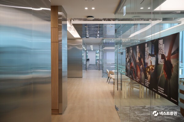 넥스트증권 여의도 IFC 오피스. /사진=넥스트증권