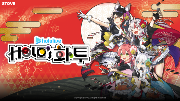 홀로라이브 홀로's 화투 /이미지=컴투스