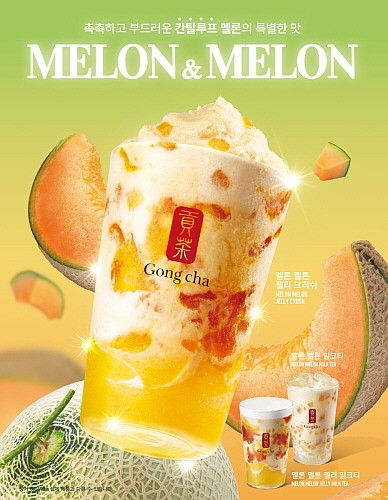 공차코리아가 시즌 한정 신메뉴 ‘멜론 멜론 시리즈’ 3종을 출시했다./사진=공차코리아 