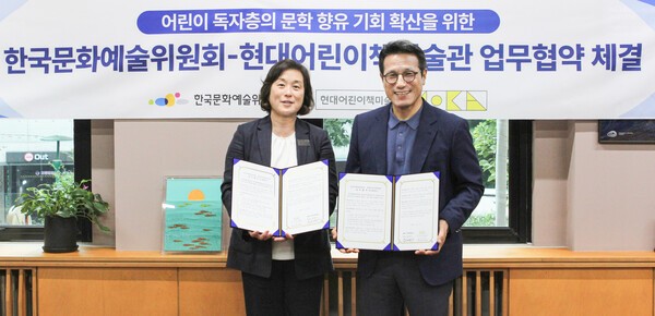 4일 서울 종로구 대학로 예술가의집에서 노정민 현대어린이책미술관 관장(사진 왼쪽)이 정병국 한국문화예술위원회 위원장과 ‘어린이 독자층의 문학 향유 기회 확산’을 위한 업무협약식을 마치고 기념 사진을 촬영하고 있는 모습./사진=현대백화점 