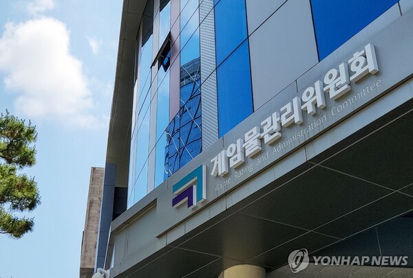 부산 게임물관리위원회 사무실 /사진=연합뉴스