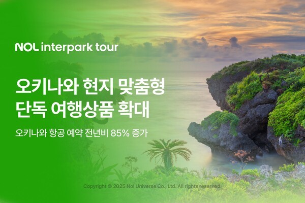 NOL 인터파크투어가 오키나와 현지 특화 단독 여행상품을 확대한다./사진=놀유니버스 