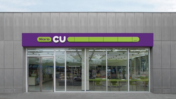 CU 점포 전경./사진=BGF리테일