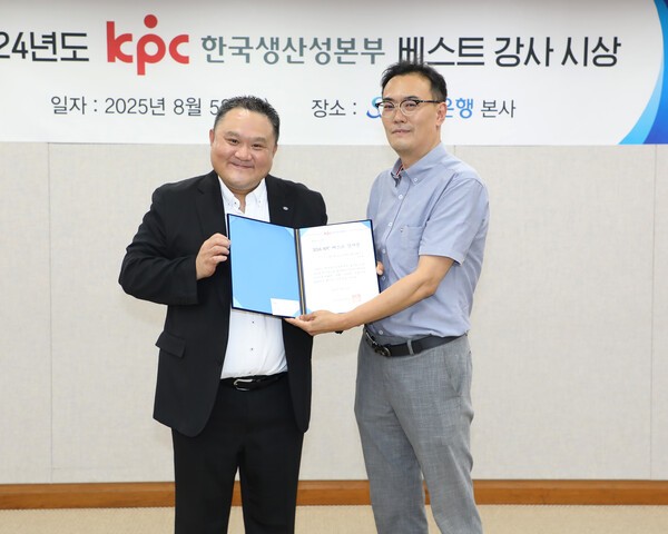 양기태 Sh수협은행 부행장보(왼쪽)가 지난 5일 한국생산성본부(KPC)로부터 '재무부문 베스트강사상'을 수상하고 있다. /사진=수협은행