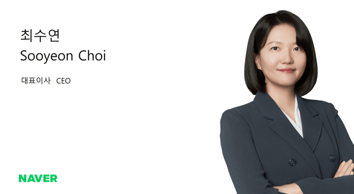 최수연 네이버 대표이사 /사진=네이버 IR