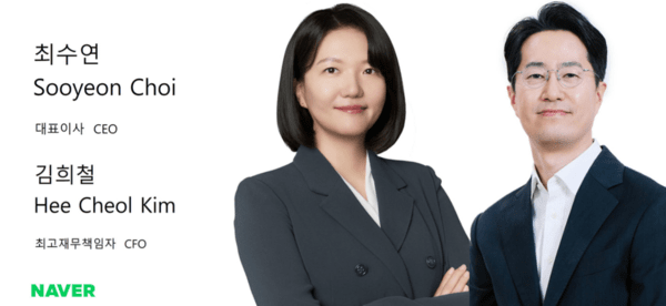  최수연 네이버 CEO와 김희철 네이버 CFO/이미지=네이버 IR