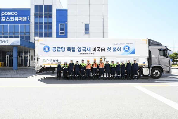 포스코퓨처엠 임직원들이 광양 양극재공장에서 공급망 독립 양극재 초도 출하를 기념하고 있다. /사진=포스코퓨처엠