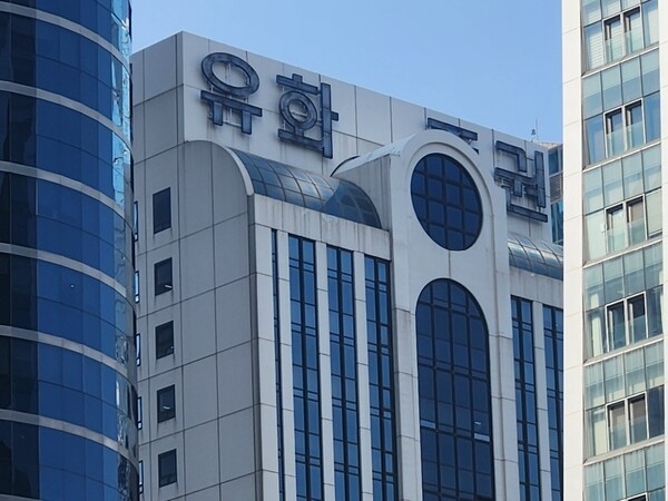 서울 여의도 유화증권 사옥. /사진=김준하 기자