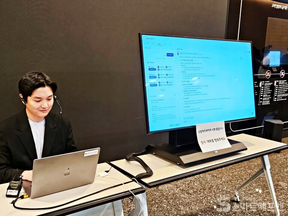 LG유플러스의 새로운 'AI 상담어드바이저' /사진=양대규 기자