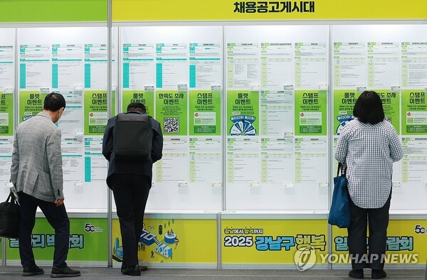 지난 6월 5일 서울 강남구 코엑스에서 열린 2025 강남구 행복 일자리 박람회를 찾은 구직자들이 채용공고 게시판을 살펴보고 있다./사진=연합뉴스