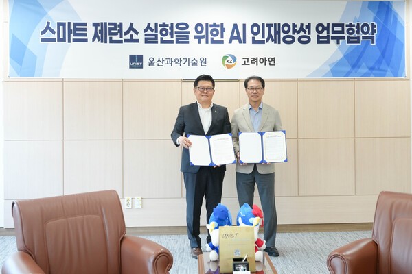 김승현 고려아연 온산제련소장(부사장·왼쪽)과 박종래 울산과학기술원(UNIST) 총장이11일 '임직원 전사적 AI 역량 강화를 위한 업무협약'을 체결한 뒤 기념 촬영하는 모습. /사진=고려아연