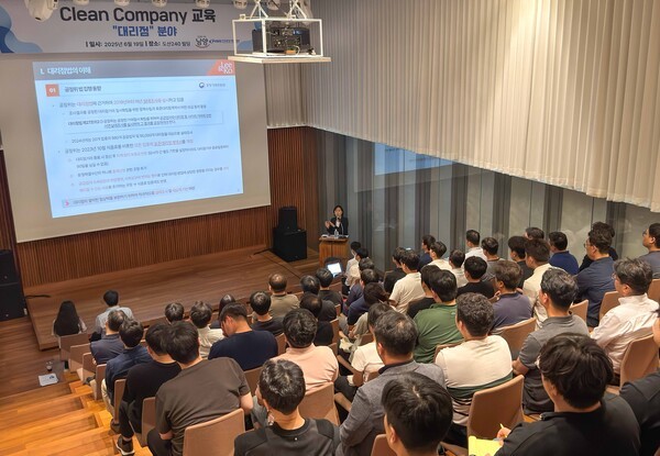 남양유업이 지난 6월 진행한 한국공정거래조정원 대리점 분야 특별교육의 모습./사진=남양유업