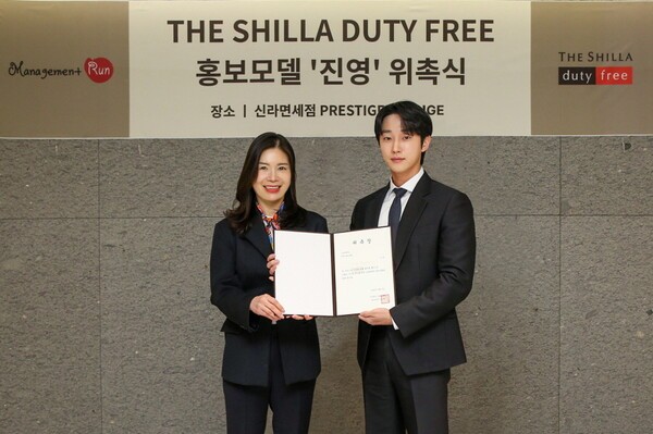 신라면세점은 지난 4월 B1A4 출신 배우 '진영'을 홍보모델로 발탁했다./사진=신라면세점