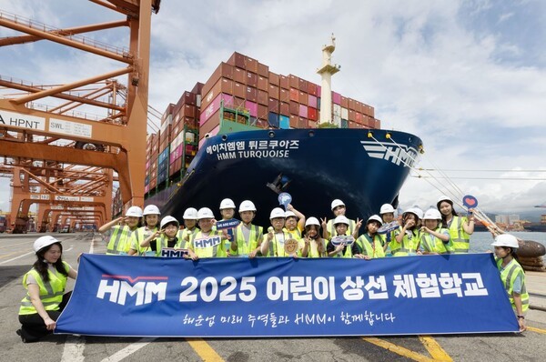HMM이 지난 13일 초등학생들을 대상으로 하는 ‘어린이 상선체험’을 개최했다고 14일 밝혔다. /사진=HMM