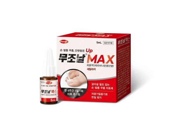 손·발톱진균증(무좀) 치료제 ‘무조날맥스외용액’ /사진=한미약품