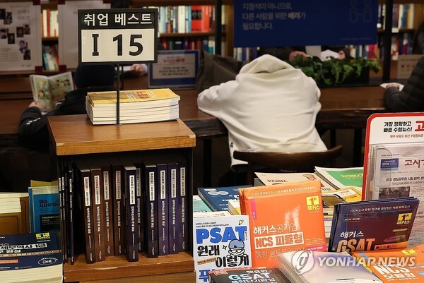 취업 관련 서적들/사진=연합뉴스