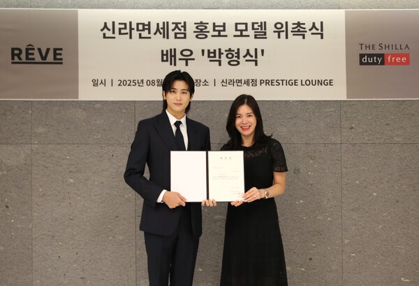 지난 13일 신라면세점 서울점에서 열린 신라면세점 홍보모델 배우 박형식 위촉식에서 홍보모델 박형식과 김보연 신라면세점 마케팅 팀장(상무)(오른쪽)이 기념사진을 촬영하고 있다./사진=신라면세점