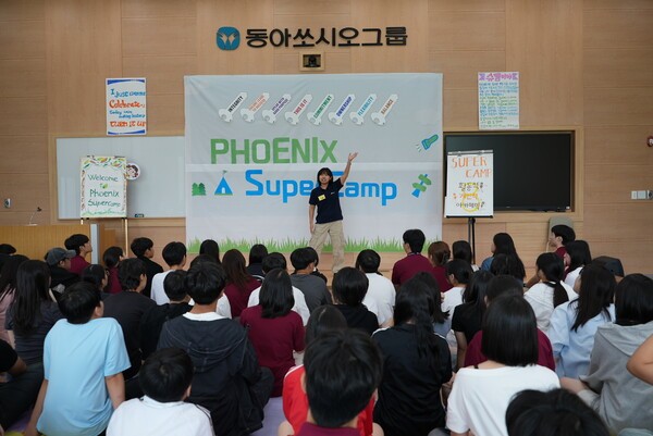 동아쏘시오홀딩스 임직원 자녀 대상 피닉스 슈퍼캠프 /사진=동아쏘시오홀딩스