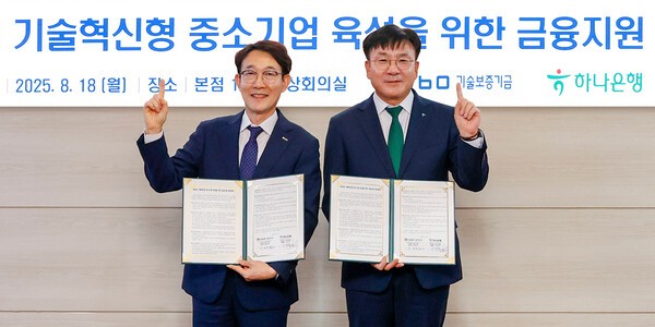 하나은행은 기술보증기금과 18일 기술보증기금 본점에서 동남권 기술혁신형 중소기업 금융지원을 위한 업무협약을 체결했다. 이날 협약식에 참석한 이재헌 하나은행 영남영업그룹 부행장(사진 오른쪽)이 김대철 기술보증기금 상임이사와 협약서를 들고 기념촬영을 하고 있다.