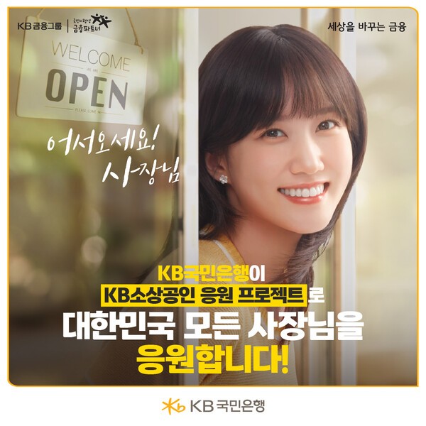 이미지=KB국민은행