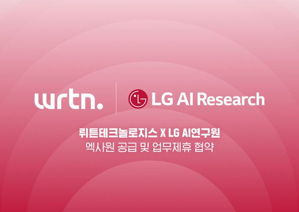 이미지=뤼튼테크놀로지스