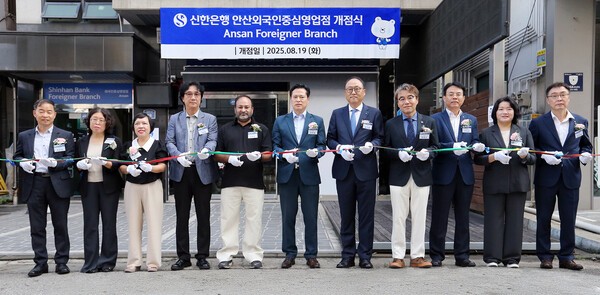 19일 ‘안산외국인중심영업점’ 개점식에서 김기흥 신한은행 영업추진2그룹장(오른쪽 다섯번째)과 양희철 사단법인 국제다문화협회 총회장(오른쪽 여섯번째) 및 관계자들이 커팅식을 하는 모습. /사진=신한은행