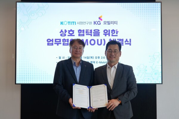 KGM이 KOTITI시험연구원과 배터리 및 모빌리티 기술 관련 법규 대응과 시험 평가를 위한 MOU를 체결하고 상호협력하기로 했다. KGM ECO파워센터 심준엽 상무(오른쪽), KOTITI 김민 이사가 기념촬영을 하고 있다. 