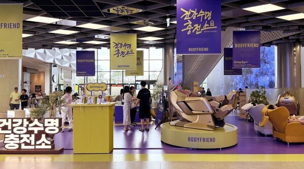 강동 아이파크 더리버몰 내 바디프랜드 ‘건강수명 충전소'