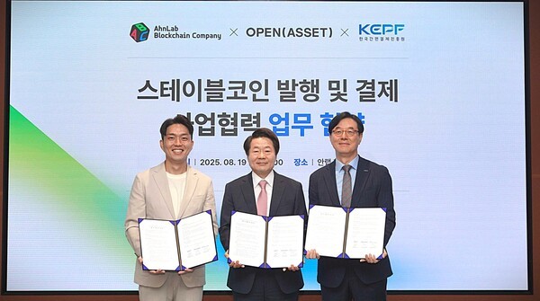 (왼쪽부터) 오픈에셋 김경업 대표, 안랩블록체인컴퍼니 강석균 대표, 한국간편결제진흥원 최통주 이사장 /사진=안랩