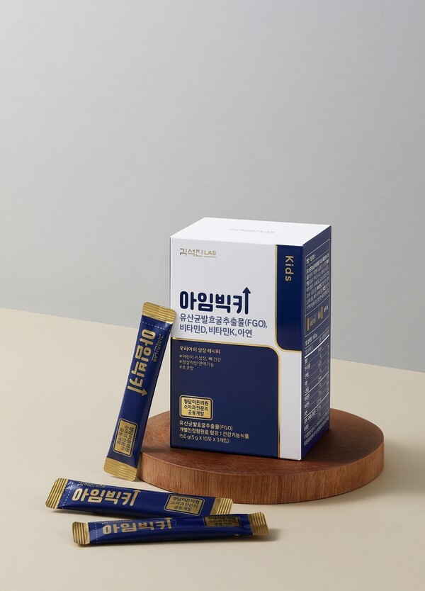 김석진LAB(랩)의 키 성장 건기식 '아임빅키'