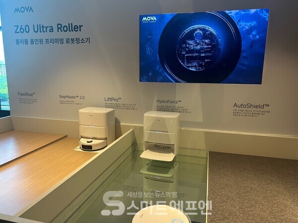 모바가 20일 오전 서울 영등포구 콘래드 서울에서 열린 기자간담회에서 한국 시장 진출을 선언하고 신제품 ‘Z60 울트라 롤러’를 공개했다./사진=김선주 기자