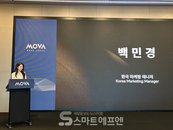 20일 오전 서울 영등포구 콘래드 서울에서 열린 기자간담회에서 백민경 모바 한국 마케팅 매니저가 발표를 하는 모습이다./사진=김선주 기자