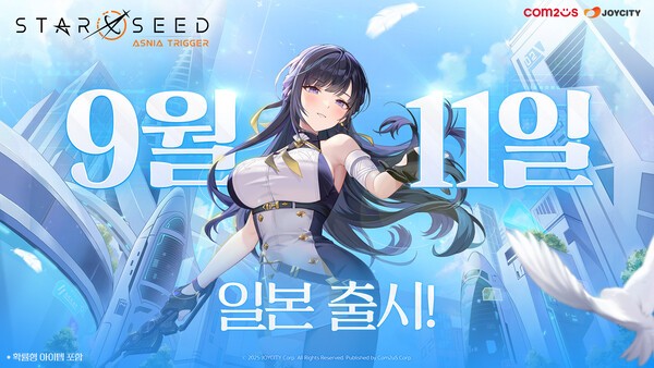 컴투스 스타시드/이미지=컴투스