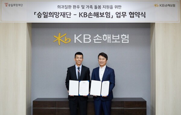 KB손해보험이 지난 20일 서울 강남구 역삼동 본사에서 재단법인 승일희망재단과 중증·희귀질환 환자와 가족들을 위한 돌봄 지원 및 국민 인식 개선을 위한 업무협약을 체결했다. 이날 협약식에 참여한 구본욱 KB손해보험 사장(오른쪽)과 로션김 승일희망재단 이사장(왼쪽)이 기념사진을 찍고 있다.