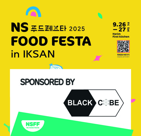 NS홈쇼핑이 ‘NS푸드페스타 2025’ 공식 협찬사로 국내 주방용품 전문기업 블랙큐브가 함께 한다./사진=NS홈쇼핑 