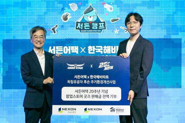 넥슨은 ‘서든어택’ 서비스 20주년 기념 팝업스토어의 수익금 전액을 독립유공자 후손의 주거 환경 개선을 위해 국제 주거복지 비영리단체 한국해비타트에 기부한다. /사진=넥슨