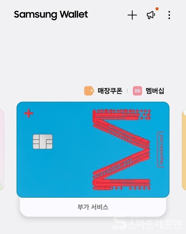 삼성페이에 등록된 현대카드 /이미지=삼성페이 앱 캡처