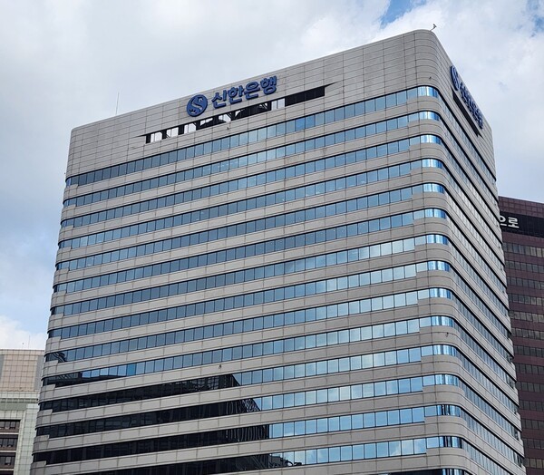 서울 중구 신한은행 사옥. /사진=김준하 기자