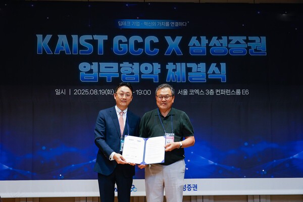 삼성증권 강남지역본부장 양완모 상무(왼쪽)와 KAIST GCC 최문기 센터장이 지난 19일 서울 강남구 코엑스 컨퍼런스룸에서 업무협약을 체결하고 있다. /사진=삼성증권